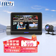 任e行行車(chē)記錄儀360度全景內(nèi)外五錄全方位24小時(shí)停車(chē)監(jiān)控防掛車(chē) 全景五錄+倒車(chē)影像+無(wú)卡