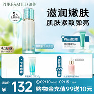 泊美新植物菁盈粹琉璃精華乳100g滋養(yǎng)緊致淡化細(xì)紋節(jié)日禮物 滋潤型