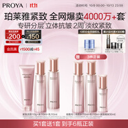 珀萊雅 緊致肌密3.0 水乳套裝 抗皺淡紋  護(hù)膚品套裝 生日禮物女