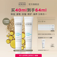 安娜柏林（Annemarie Borlind）多功能抗皺滋潤眼霜20ml修護(hù)保濕緊致抗皺滋養(yǎng) 【2支裝】小白管眼霜 20ml