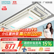好太太（Hotata） 電動晾衣架智能自動升降曬被陽臺晾衣架室外衣服架伸縮晾衣桿 D-3088：超薄大屏+語音+除菌