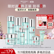 美膚寶精萃舒潤護膚套裝(水乳霜精華)沁潤補水保濕改善干燥護膚品男女