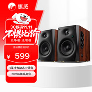 惠威（HiVi）D1100藍(lán)牙音響2.0聲道多媒體有源家用桌面電視音響筆記本電腦安卓蘋果平板手機(jī)通用