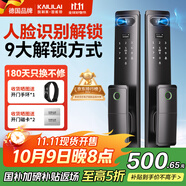 凱利萊3D人臉識別智能門鎖家用指紋鎖電子鎖密碼鎖全自動智能鎖入戶門
