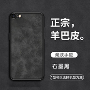 洛梵摩蘋(píng)果6SPlus手機殼7羊巴皮7Plus高端紋商務(wù)簡(jiǎn)約全包磨砂毛絨親膚防滑防摔耐磨男女保護套 蘋(píng)果7石墨黑
