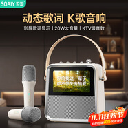 索愛（soaiy）BK02 歌詞音箱k歌話筒麥克風(fēng)一體式用家庭用ktv智能觸屏藍(lán)牙音響唱歌兒童卡拉OK禮物