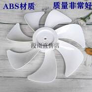 吉星落地扇FSL-1202扇葉FS-30-5-6電風(fēng)扇葉子7葉A1BS風(fēng)葉片300mm