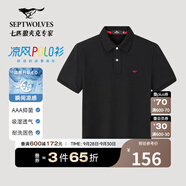 七匹狼【抗菌+涼感】短袖T恤男夏季翻領(lǐng)多彩polo持久如新商務(wù)休閑男裝