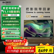 索尼（SONY） KD-75X85L 75英寸 4K HDR 全面屏電視 廣色域 120Hz高刷 X1芯片 