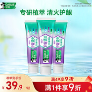 好來(lái)(原黑人)專(zhuān)研護齦五色植萃清火牙膏 清火配方 清新 3支共360g
