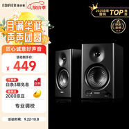 漫步者（EDIFIER）MR4 有源監(jiān)聽2.0音箱 HIFI音質(zhì) 高保真 多媒體電腦電視音響 桌面音響 黑色 禮物