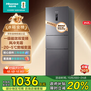 海信252升一級節(jié)能小冰箱小型無霜冰箱家用節(jié)能三開門家電國家補貼20%以舊換新BCD-252WYK1DPUJ