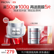 珀萊雅紅寶石面霜輕盈款50g抗皺緊致淡化細(xì)紋保濕乳液面霜 生日禮物