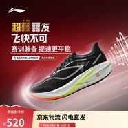 李寧飛電5 CHALLENGER跑步鞋男鞋輕量回彈馬拉松競速跑鞋ARMV001