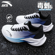安踏（ANTA）毒刺6男鞋跑步鞋秋冬季新款運動(dòng)鞋男款皮面減震耐磨跑鞋綜訓鞋 純凈白/信號藍/基礎黑 【皮面防潑水】 39