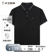 才子（TRIES）商務(wù)休閑POLO衫夏季短袖撞色條紋翻領(lǐng)T恤桑蠶絲柔順透氣時(shí)尚上衣 黑色 4XL 56(190/104A)