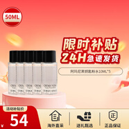 阿瑪尼黑鑰匙粉水精華水150ml滋潤版黑曜石爽膚水 生日禮物送女友小樣 黑鑰匙粉水 10ml*5