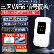 本騰隨身wifi6雙網(wǎng)可移動(dòng)上網(wǎng)無(wú)線(xiàn)上網(wǎng)寶便攜可充電免插卡4G全國流量 可充電-16通道-大電池