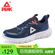 匹克運(yùn)動鞋男 跑鞋網(wǎng)面春夏新品透氣休閑鞋輕便黑色男士跑步鞋子 061深海藍(lán) 40