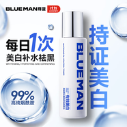 尊藍男士美白控油爽膚水濕敷水護膚保濕水化妝補水提亮