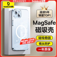 倍思【冰晶不發(fā)黃丨冰透散熱】適用iPhone15plus手機(jī)殼蘋果15plus保護(hù)套磁吸殼超薄Magsaf充電防摔全包