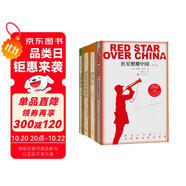 初二 八年級(jí)必讀 套裝4種共4本 紅星照耀中國+昆蟲記+經(jīng)典常談+鋼鐵是怎樣煉成的 課外閱讀 暑期閱讀 人民文學(xué)出版社