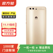 華為（HUAWEI） P10 Plus 手機  二手華為手機 二手手機國行優(yōu)惠券補貼 鉆雕金 6G+256G