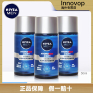 妮維雅（NIVEA）男士爽膚水補(bǔ)水保濕護(hù)膚保濕乳男生青少年清爽秋冬季大容量 50ml*3 小樣