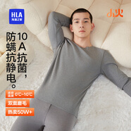 海瀾之家【小火-3分火】保暖內衣男士25新品雙面絨230g抗菌薄秋衣秋褲套裝