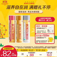 伯特小蜜蜂潤唇膏組合天然保濕滋潤補(bǔ)水秋冬生日禮物 葡萄柚+紅石榴+蜂蜜