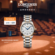 浪琴（LONGINES）瑞士手表 名匠系列 機械鋼帶女表 L22575797
