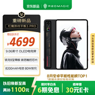 努比亞紅魔游戲平板3Pro 9.06英寸OLED電競屏 驍龍8至尊版 8200mAh電池 國家補貼電競小平板16GB+512GB暗夜版