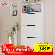 雅美樂(lè) 鞋柜門口超薄翻斗簡(jiǎn)約三門儲(chǔ)物收納入戶玄關(guān)鞋柜 白色