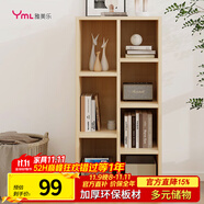 雅美樂書柜組合簡易書架落地客廳臥室陽臺儲物收納柜 七格柜松木色Y4382