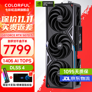 七彩虹iGame RTX 5070Ti 火神水神AD 臺(tái)式電腦游戲競(jìng)技主播視頻直播AI水冷4K顯卡黑神話悟空賽博50系新品 RTX 5070Ti Vulcan X OC 火神 16GB