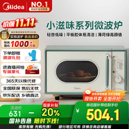 美的（Midea）小滋味微波爐家用小型 復(fù)古旋鈕薄荷曼波風(fēng) 一級能效平板變頻輕音預(yù)制菜加熱M1G1