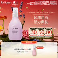 茱莉蔻（Jurlique）西柚凈潤花卉水100ML 補水保濕噴霧爽膚水護膚品  