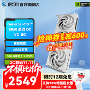 影馳GeForce RTX 5060 DLSS 4 三角洲行動(dòng)游戲臺(tái)式機(jī)電腦獨(dú)立顯卡 RTX5060圣刃OC V2