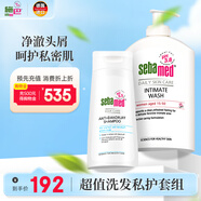 施巴（sebamed）私處護理液洗發(fā)水套裝去屑洗發(fā)露400ml+女性私密處洗液400ml德國