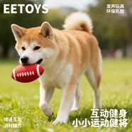 宜特（EETOYS）紅色橄欖球狗狗玩具趣味發(fā)聲潔齒互動(dòng)訓(xùn)練乳膠球?qū)櫸镉闷?
                                         title=