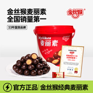 金絲猴麥麗素 108g/桶 牛奶夾心巧克力豆 休閑零食 經(jīng)典懷舊伴手禮 喜糖