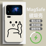 普優(yōu)圖 適用小米17手機殼17pro新款磁吸殼男趣味線(xiàn)條中指17ProMax全包防摔液態(tài)硅膠高級感潮牌 白色CX-鄙視小人T白【超強磁吸】 小米17PRO