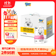 漢優(yōu)低脂易消處方狗糧胰腺炎處方狗糧 糖尿病處方狗糧 低脂肪全價犬糧 8kg【適合糖尿病胰腺炎或肥胖犬只】