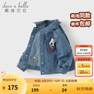 戴維貝拉（DAVE＆BELLA）2025秋裝新款女童牛仔外套洋氣兒童長(zhǎng)袖上衣小童開衫女寶寶衣服 牛仔藍(lán)【現(xiàn)貨】 120 cm（建議身高110-120cm）