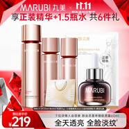 丸美（MARUBI）四抗系列抗皺緊致抗氧護(hù)膚品水乳套裝禮盒淡紋提亮生日禮物女生 【超值套裝】-水乳精華5件套