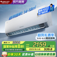 格力（GREE）空調(diào) 1.5匹 新一級能效悅心空調(diào) 適用面積約14~18㎡變頻冷暖自清潔壁掛式臥室空調(diào)掛機(jī) 1.5匹 一級能效 悅心空調(diào)