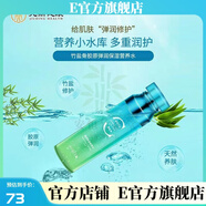 蒽菲【官方店鋪】蒽菲竹鹽骨膠原彈潤保濕補水潔面乳營養(yǎng)水精華乳精華 竹鹽骨膠原彈潤保濕營養(yǎng)水150g