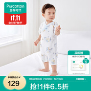 全棉時(shí)代純棉新生嬰兒連體衣服新款抗菌紗布寶寶春夏滿(mǎn)月服和袍 和平城堡大【夏季款】 73cm （6-9個(gè)月）