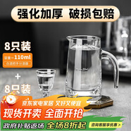 青蘋果白酒杯二兩分酒器套裝一口杯 小酒杯16件套家用飯店用年貨春節(jié)