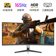 邦梭17-34英寸高清電腦顯示器2K4K高刷144/165電競高刷曲屏商務(wù)辦公家用設計臺式顯示屏監控屏幕可掛墻 34英寸帶魚(yú)屏丨21:9曲面4K 165Hz